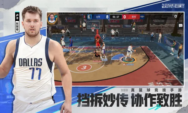 ��Ѫ��ְ��(NBA��������)v1.59.701 ��Ѱ��ͼ