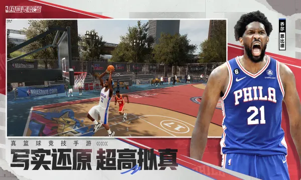 ��Ѫ��ְ��(NBA��������)v1.59.701 ��Ѱ��ͼ