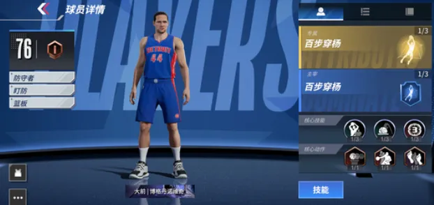 ��Ѫ��ְ��(NBA��������)