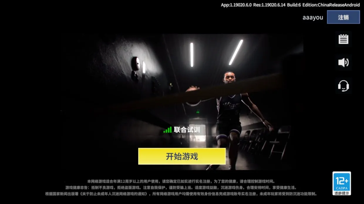 ��Ѫ��ְ��(NBA��������)