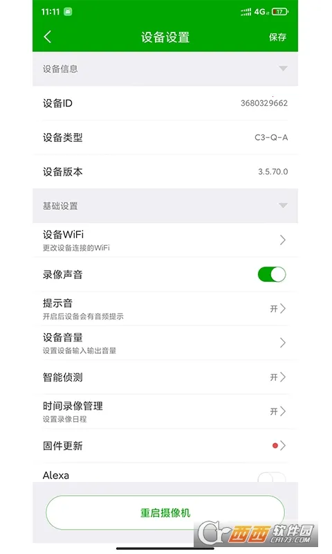 ţ���������ֻ���v5.3.18.03 ��׿���ͼ