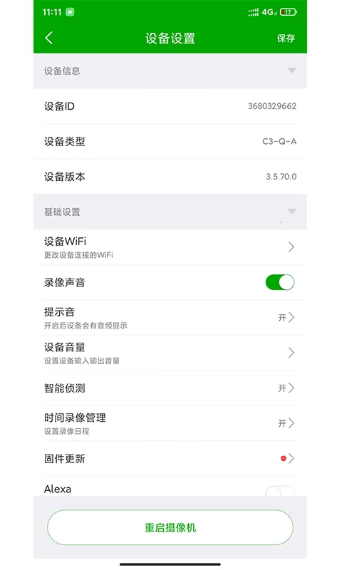 ţ���������ֻ���v5.3.18.03 ��׿���ͼ