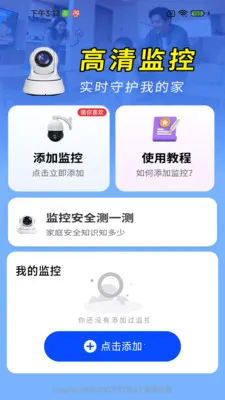 ����ͷԶ�̼�ؾ���(�ֻ�����Ӧ��)v1.0.01.00 �ٷ������ͼ