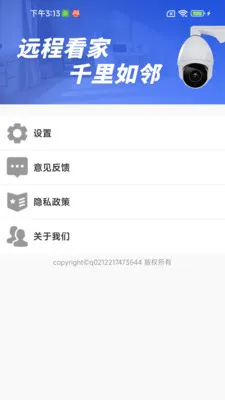����ͷԶ�̼�ؾ���(�ֻ�����Ӧ��)v1.0.01.00 �ٷ������ͼ