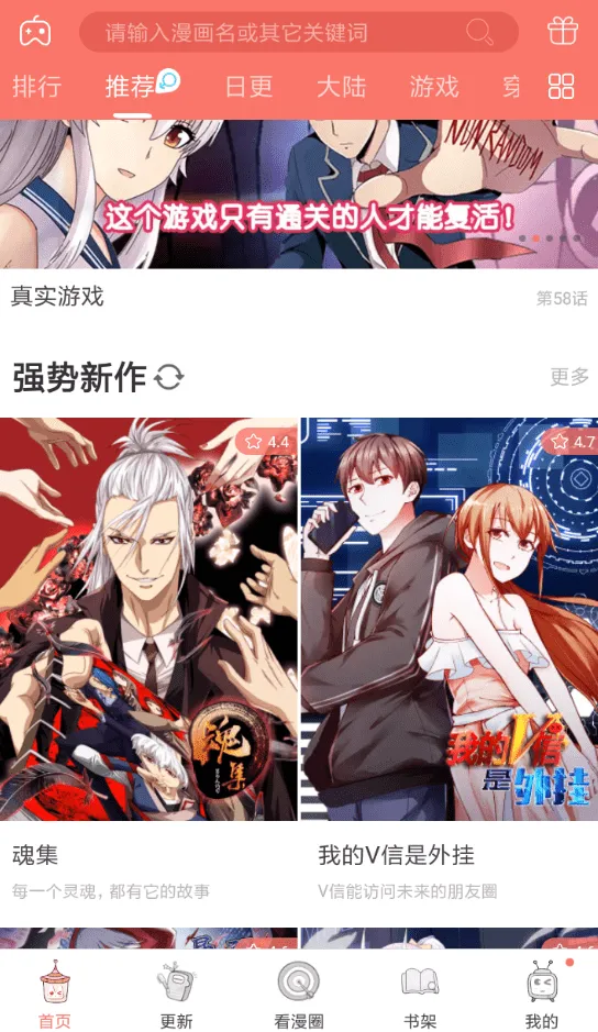 知音漫客2026最新版本 知音漫客2026最新版本