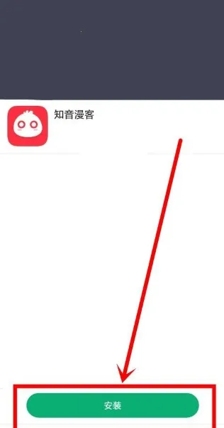 知音漫客2026最新版本 知音漫客2026最新版本