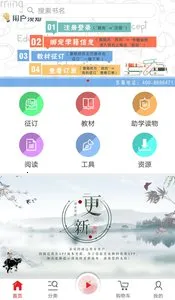 �Ĵ����2026�ٷ�����v4.1.36 ��׿���ͼ