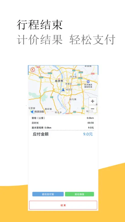 ���⳵����Ƽ���(�Ƽ����Ʒ�����)v7.1 ��׿���ͼ