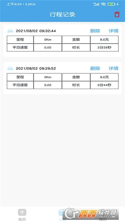 ���⳵����Ƽ���(�Ƽ����Ʒ�����)v7.1 ��׿���ͼ