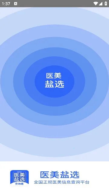 ҽ����ѡ(ҽ������ƽ̨)v1.0 �ٷ������ͼ
