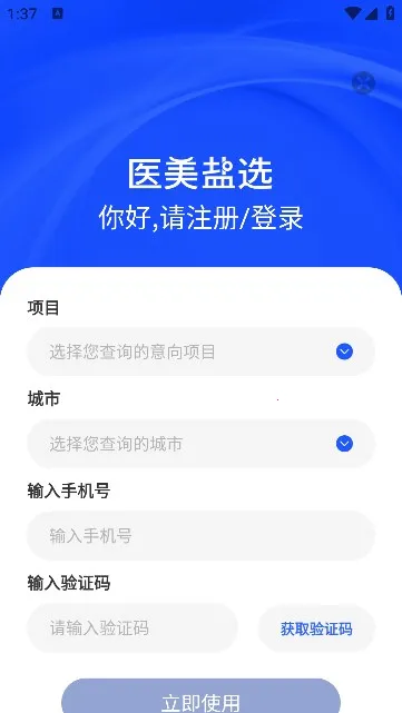 ҽ����ѡ(ҽ������ƽ̨)v1.0 �ٷ������ͼ
