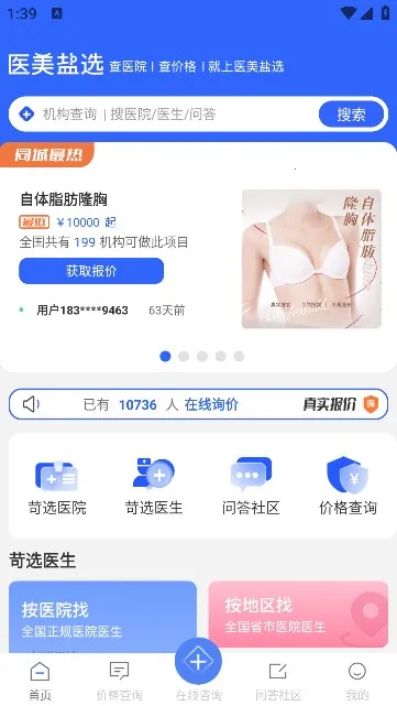ҽ����ѡ(ҽ������ƽ̨)v1.0 �ٷ������ͼ