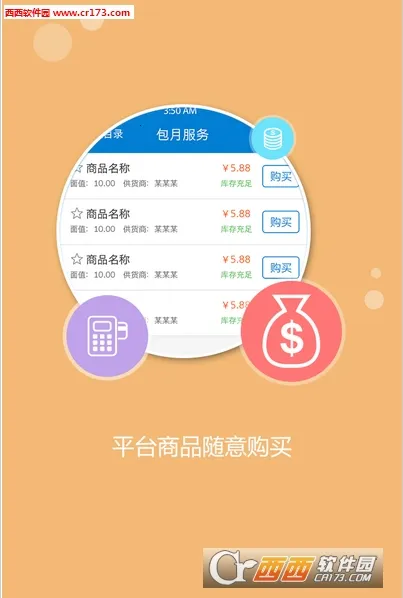 ��ʯ����(���ֽ���ƽ̨)v4.0 �ٷ������ͼ