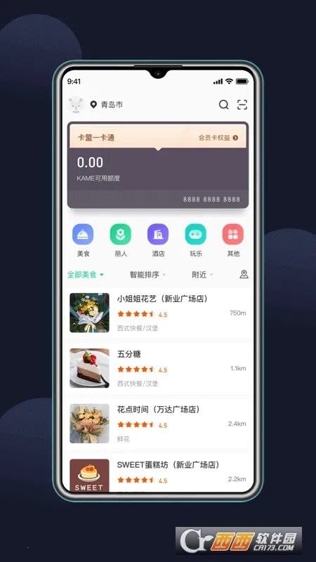 ��ʯ����(���ֽ���ƽ̨)v4.0 �ٷ������ͼ