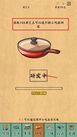 ��̯һ����(С��ģ�⾭Ӫ��Ϸ)