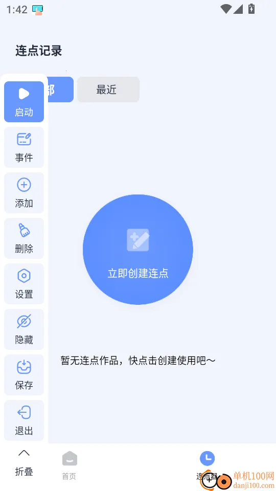 �Զ�������(����¼������)