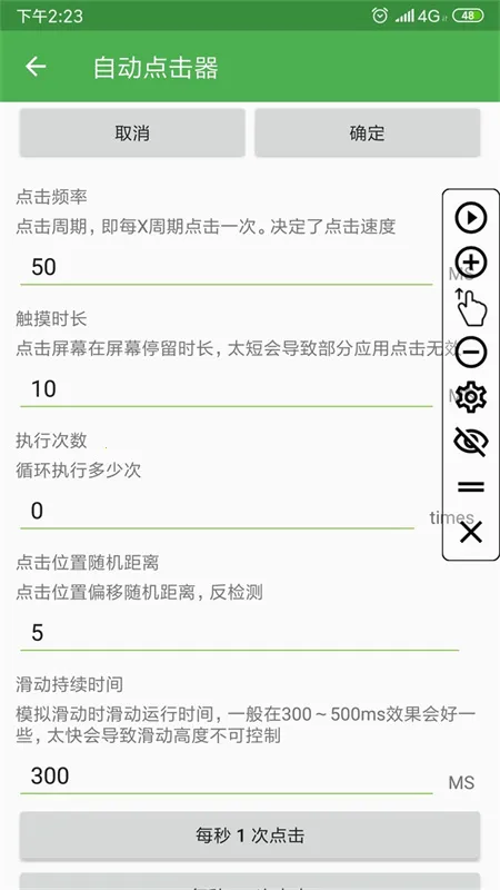 �Զ�������(����¼������)v1.0.2 �ֻ����ͼ