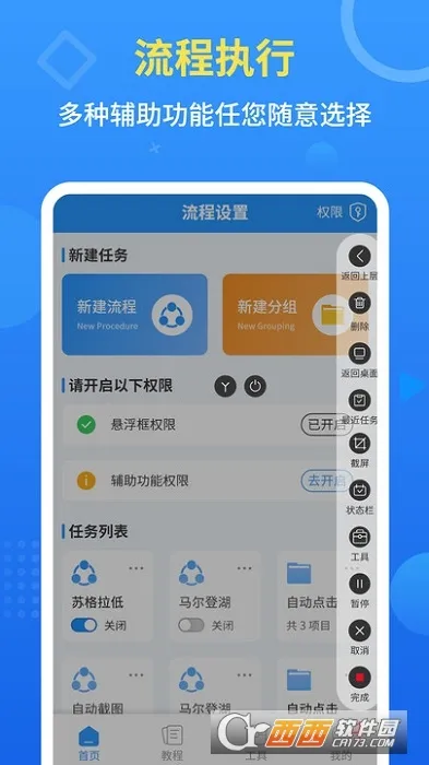 �Զ������(��Ļ�Զ��������)v1.1.0 �ֻ����ͼ