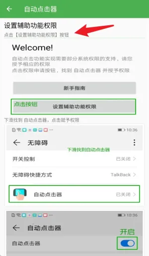 自动点击器(屏幕自动点击工具) 自动点击器(屏幕自动点击工具)