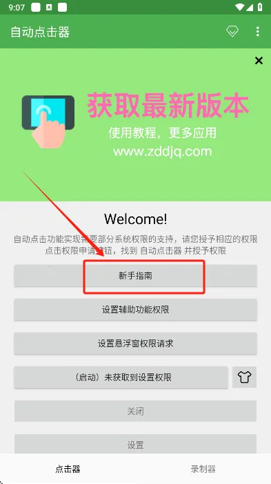 �Զ������(��Ļ�Զ��������)v1.1.0 �ֻ����ͼ