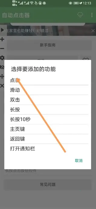 自动点击器(屏幕自动点击工具) 自动点击器(屏幕自动点击工具)
