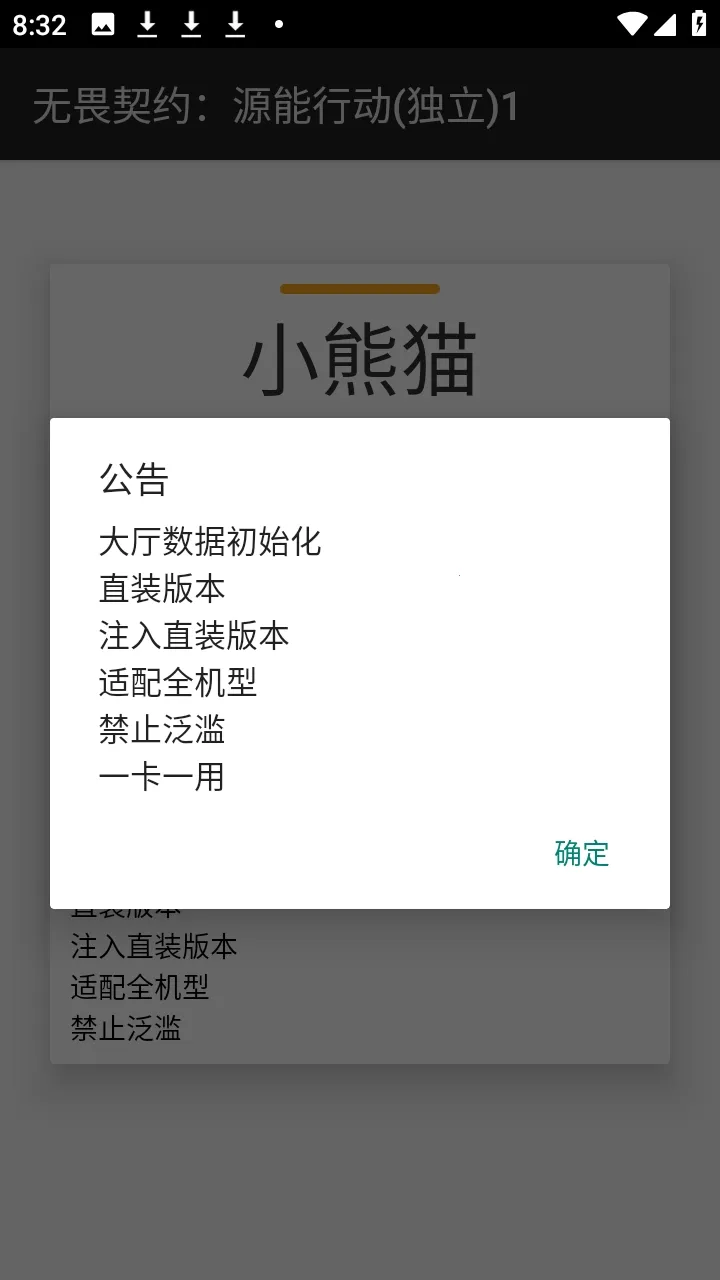 ��η��ԼС��è(��Ϸ��������)vM.4.9 ��׿���ͼ
