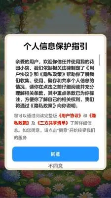 �ҵĻ�԰СԺ(��ֲ��Ӫ��Ϸ)v1.1.2 ��׿���ͼ