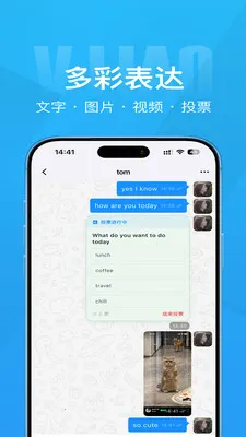 Τ��(��ʱͨѶ����)v1.4.1 ��Ѱ��ͼ