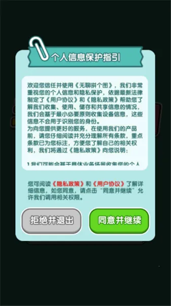 ����ƴ��ͼ�����ֻ���v1.0.0.0 ��Ѱ��ͼ