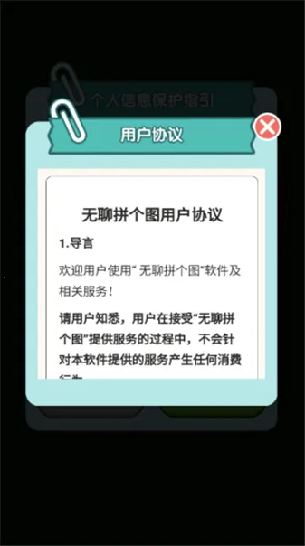 ����ƴ��ͼ�����ֻ���v1.0.0.0 ��Ѱ��ͼ
