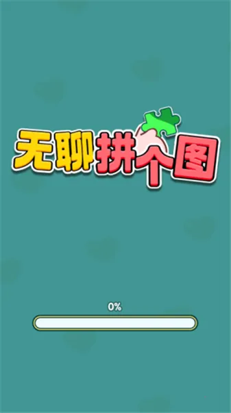 ����ƴ��ͼ�����ֻ���v1.0.0.0 ��Ѱ��ͼ