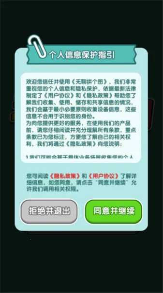 ����ƴ��ͼ�����ֻ���