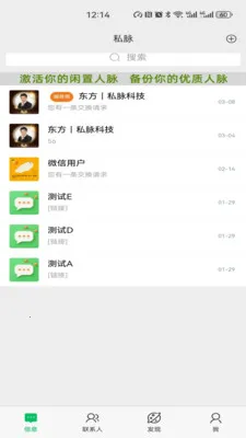 ˽��(������������)v1.2.78 �ٷ������ͼ