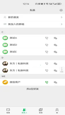 ˽��(������������)v1.2.78 �ٷ������ͼ
