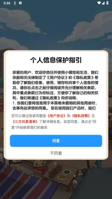 С����������2026���ذ�װv1.1.2 �ٷ������ͼ
