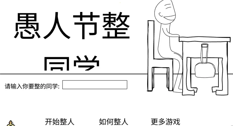 ���˽���ͬѧ(У԰��������Ϸ)v1.0 ��׿���ͼ