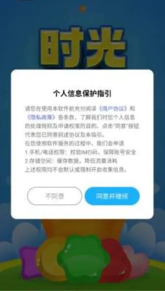 ʱ��ˢˢ(����������Ϸ)v1.0.1 ��Ѱ��ͼ