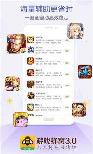 ��Ϸ���ѹ�������v3.0.2 ��Ѱ��ͼ