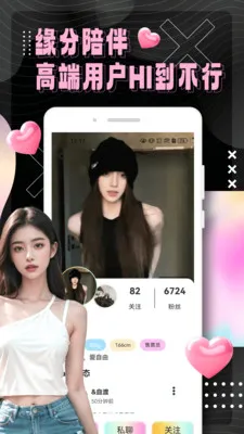uoey��������(�������罻ƽ̨)v1.0.2 �ֻ����ͼ