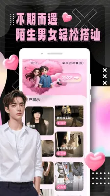 uoey��������(�������罻ƽ̨)v1.0.2 �ֻ����ͼ