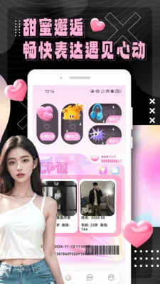 uoey��������(�������罻ƽ̨)v1.0.2 �ֻ����ͼ