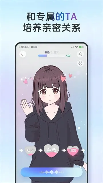 AIFriends����(AI�罻ƽ̨)v2 ��׿���ͼ