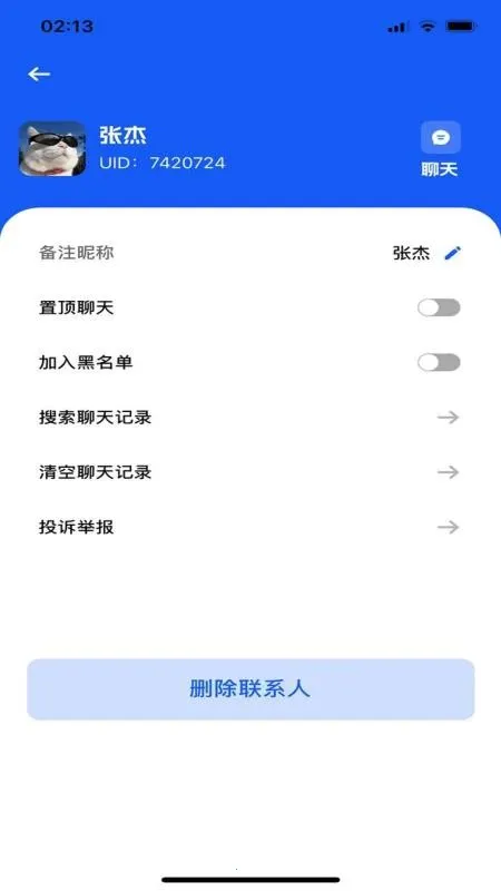 Զ����(��ҵ��ʱͨѶ)v1.1.7 ��׿���ͼ