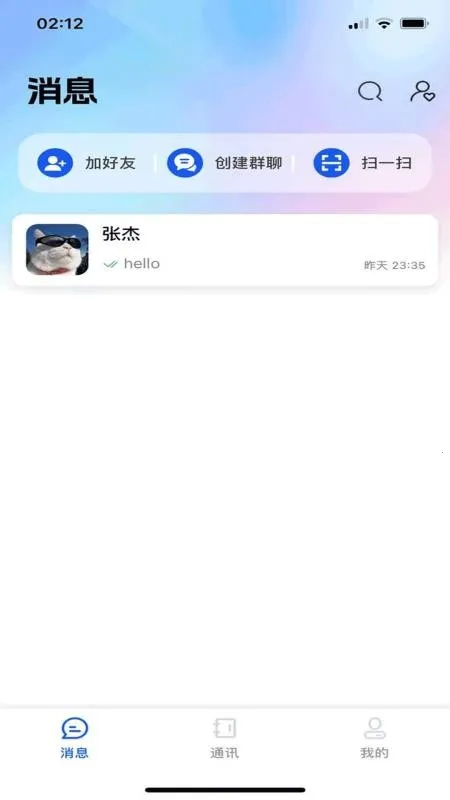 Զ����(��ҵ��ʱͨѶ)v1.1.7 ��׿���ͼ