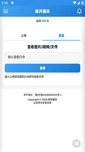 ����ͼ��2026���°汾v1.0 ��Ѱ��ͼ