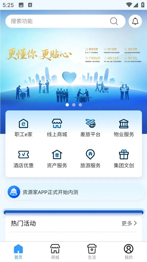 ��Ȼ�쳽������(��ҵ���ֻ�ƽ̨)v1.5.2 �ֻ����ͼ