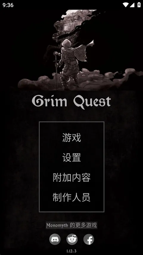 Grim Quest�Ͼ�����2026���°汾v1.12.4 ��Ѱ��ͼ
