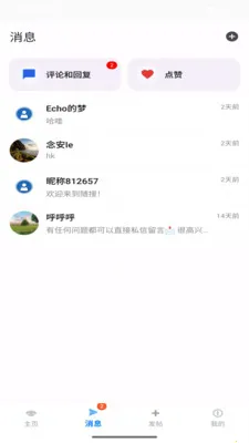 �����罻ƽ̨2026���ذ�װv2.9.3 �ٷ������ͼ