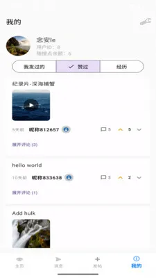 �����罻ƽ̨2026���ذ�װv2.9.3 �ٷ������ͼ