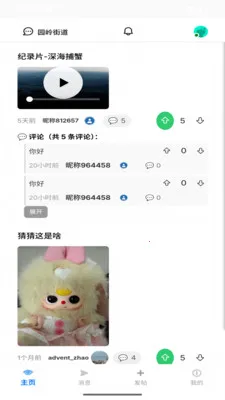 �����罻ƽ̨2026���ذ�װv2.9.3 �ٷ������ͼ